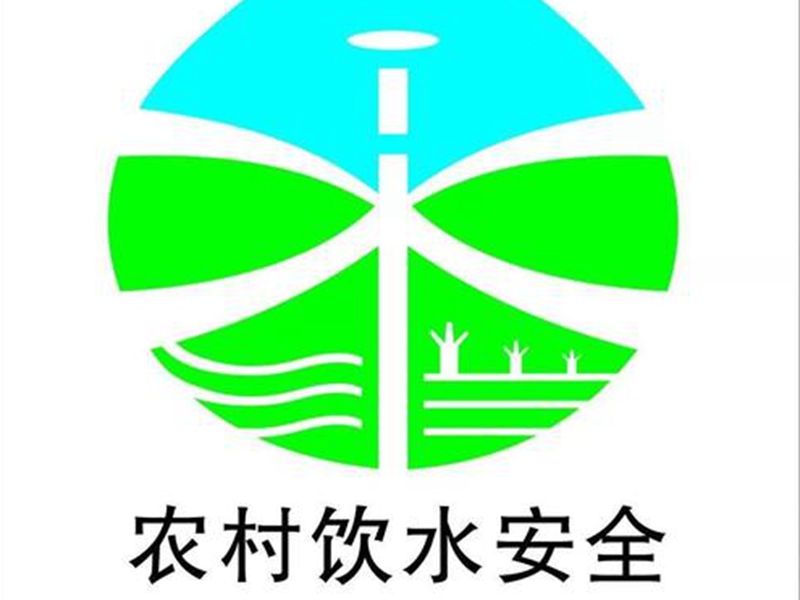 國務(wù)院批準了對農村飲水安全工程推行一攬子的稅收優(yōu)惠政策