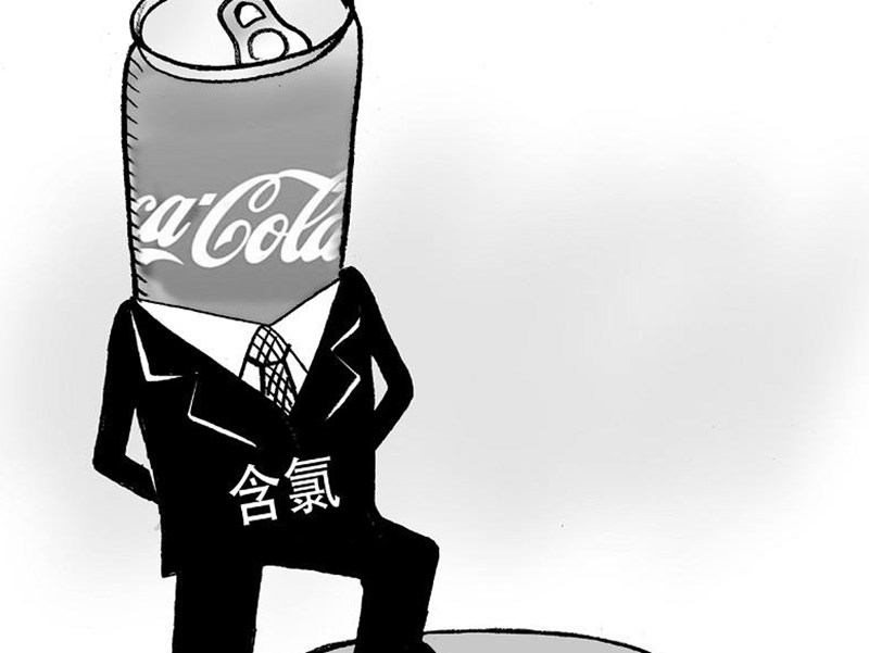 可口可樂(lè )公司總裁致歉“含氯可樂(lè )“事件，產(chǎn)品能夠退貨