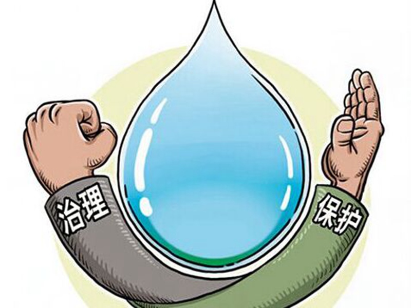 在水污染如此嚴重的今天，水資源保護勢在必行