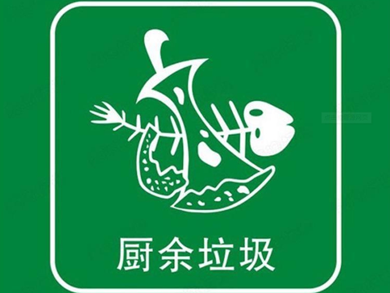 北京市將來(lái)全部餐館企業(yè)務(wù)必實(shí)行餐廚垃圾和廢棄油脂登記在網(wǎng)上排放規章制度