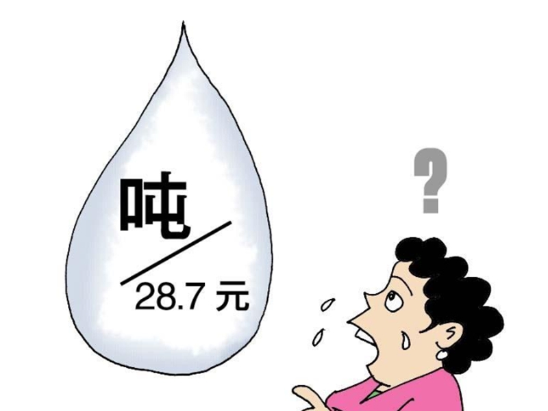 水費收費不科學(xué)，一噸水居然要28.7元居民連喊比油還貴