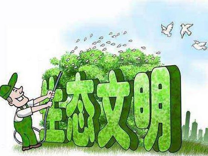 廣東省推薦森林城，創(chuàng  )建生態(tài)安全管理體系
